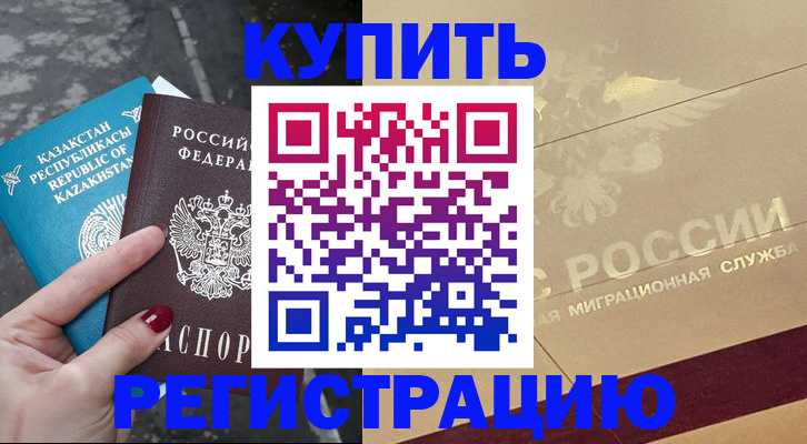 временная регистрация госуслуги в Истре